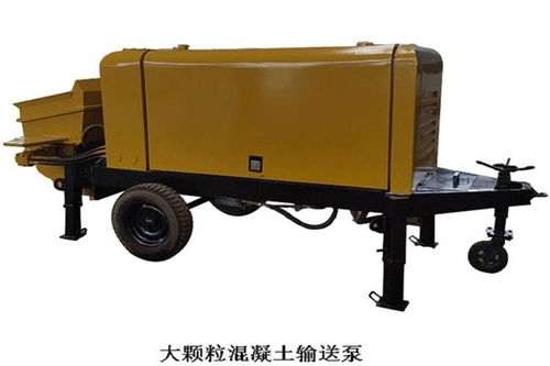 亭湖區大顆粒混凝土輸送泵廠家直銷 品質卓越，價格透明，一站式工程機械設備解決方案